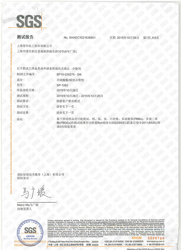 SP-1082測(cè)試報(bào)告
