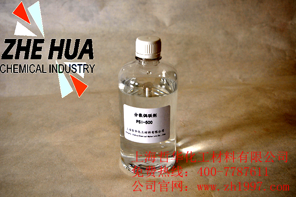 抗水型高濕態介電常數氫氧化鎂/氫氧化鋁 功能分散劑PSI-500
